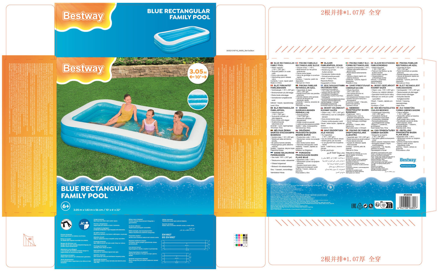 Bestway Deluxe Family Pool (54009_20)